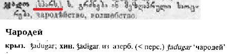 джадо.jpg