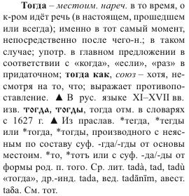 тогда.jpg