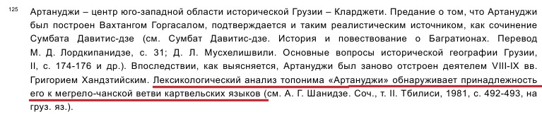 Артануджи.jpg